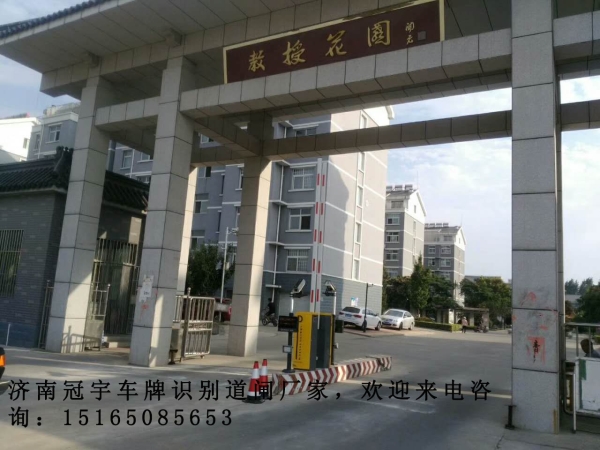 泰安河口蓝牙道闸系统，垦利道闸挡车器