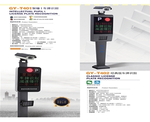 泰安聊城车牌识别系统软件  高唐蓝牙栅栏道闸系统